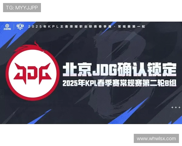 王者荣耀最新实力榜单揭晓JDG强势夺冠位列第一名